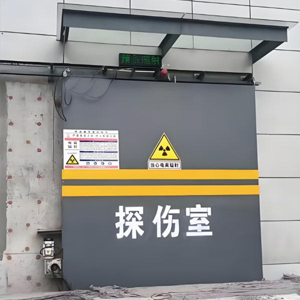 通化工业探伤室射线防护